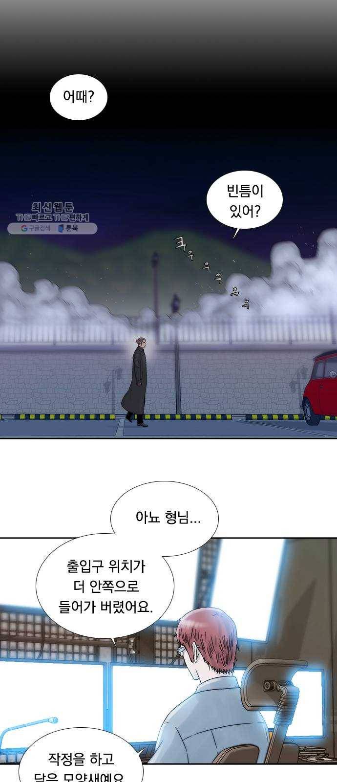 하슬라 EP 8 몬스터(10) 29
