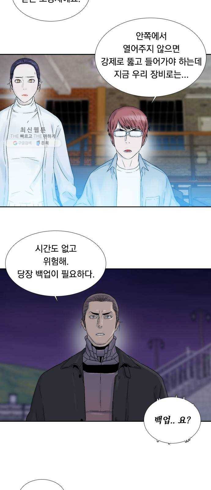 하슬라 EP 8 몬스터(10) 30