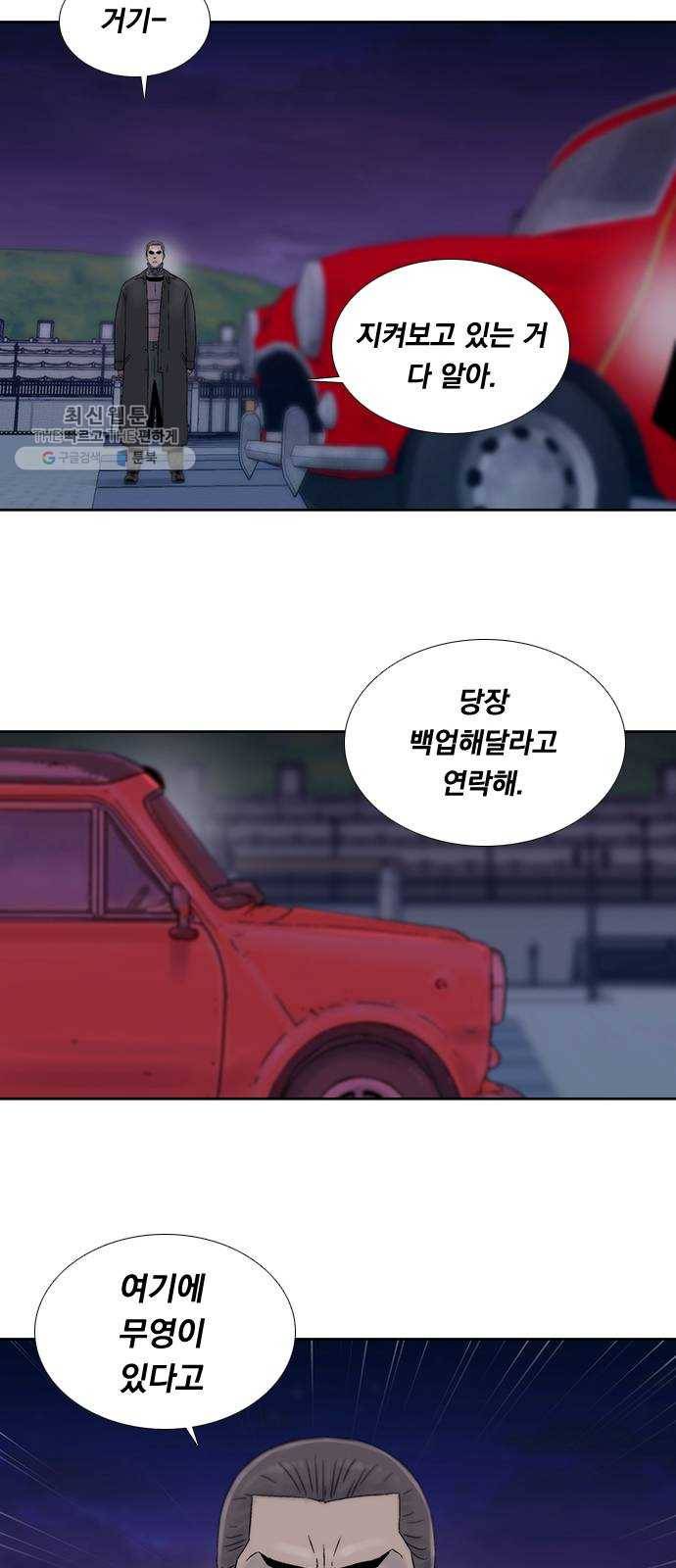 하슬라 EP 8 몬스터(10) 31
