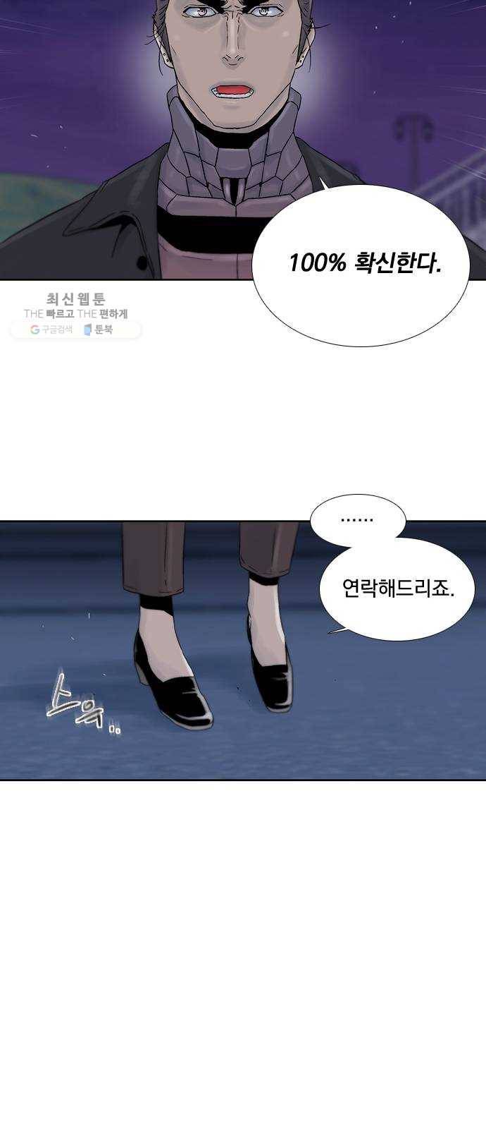 하슬라 EP 8 몬스터(10) 32