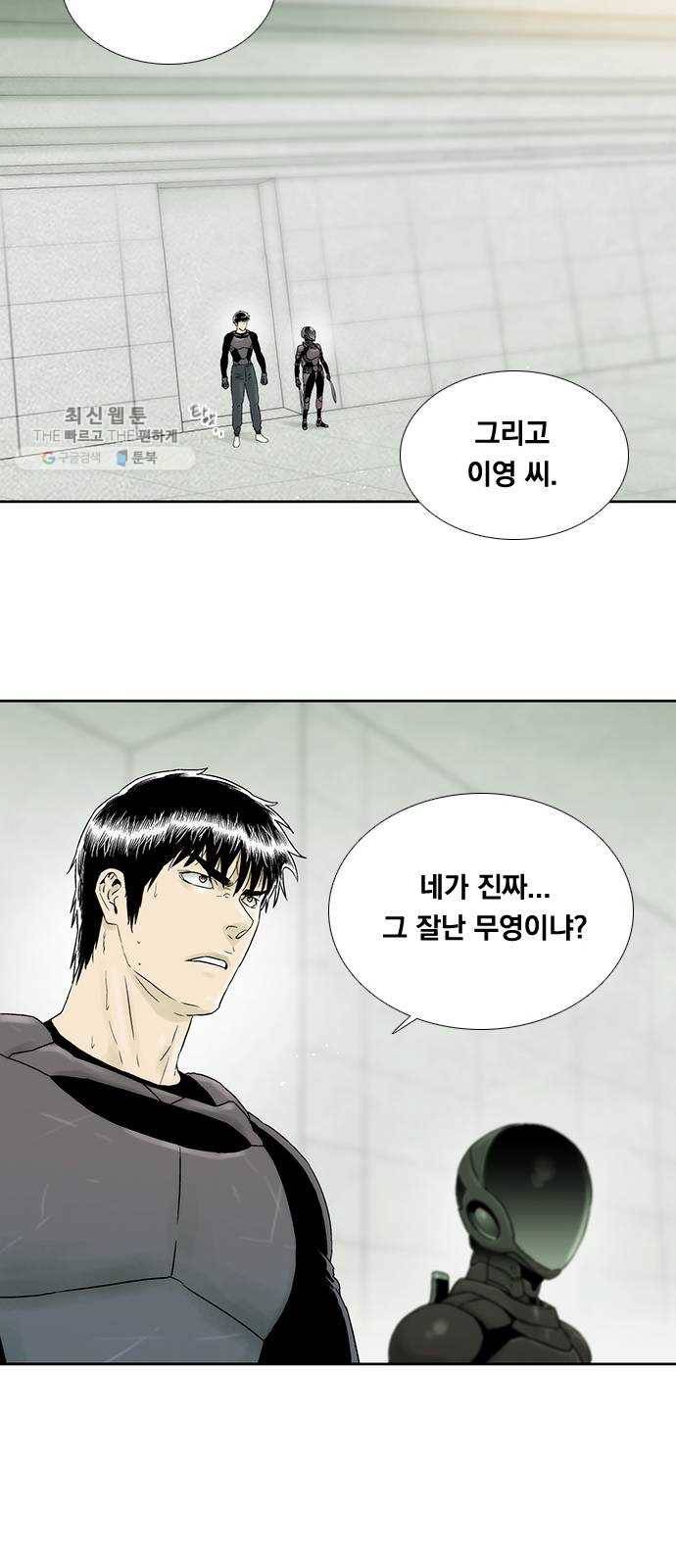 하슬라 EP 8 몬스터(10) 37