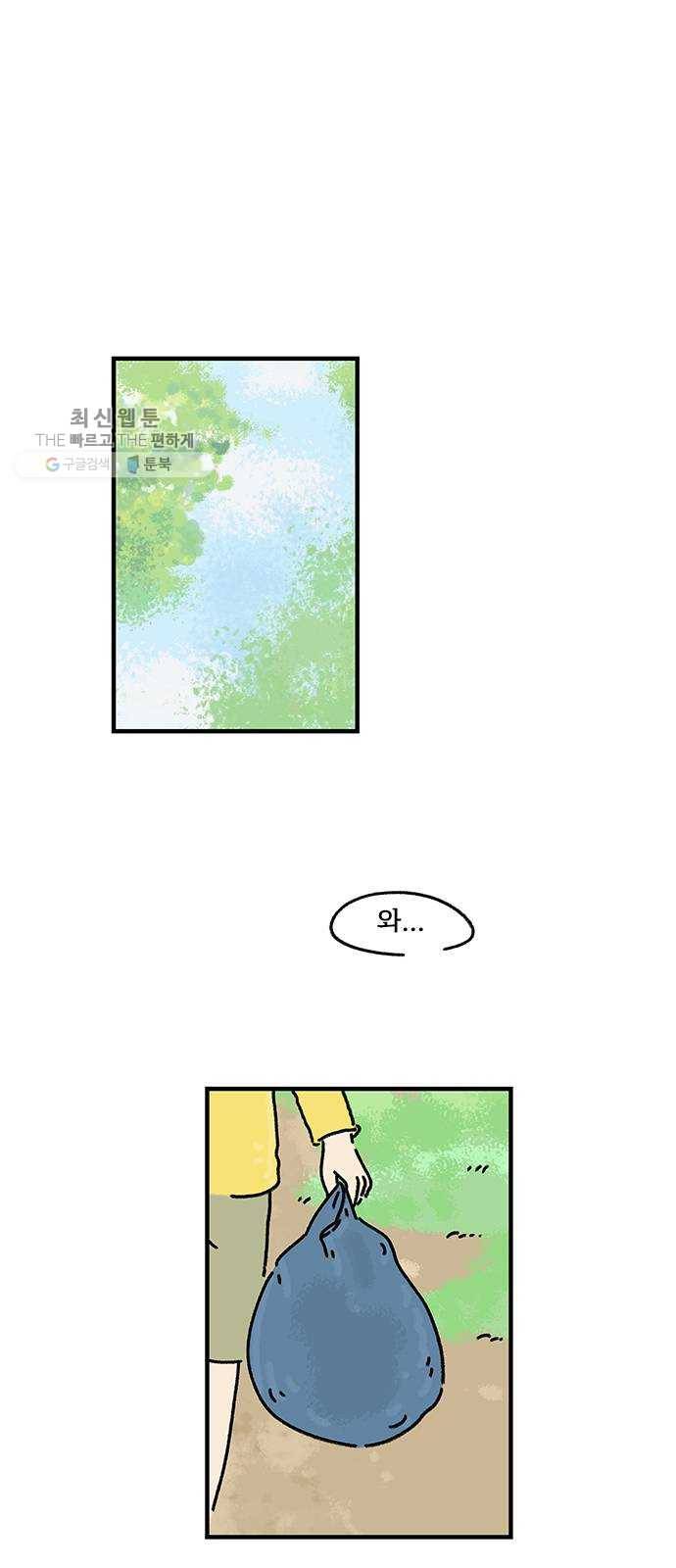 드로잉 레시피 38화 마음을 잇는 길 1