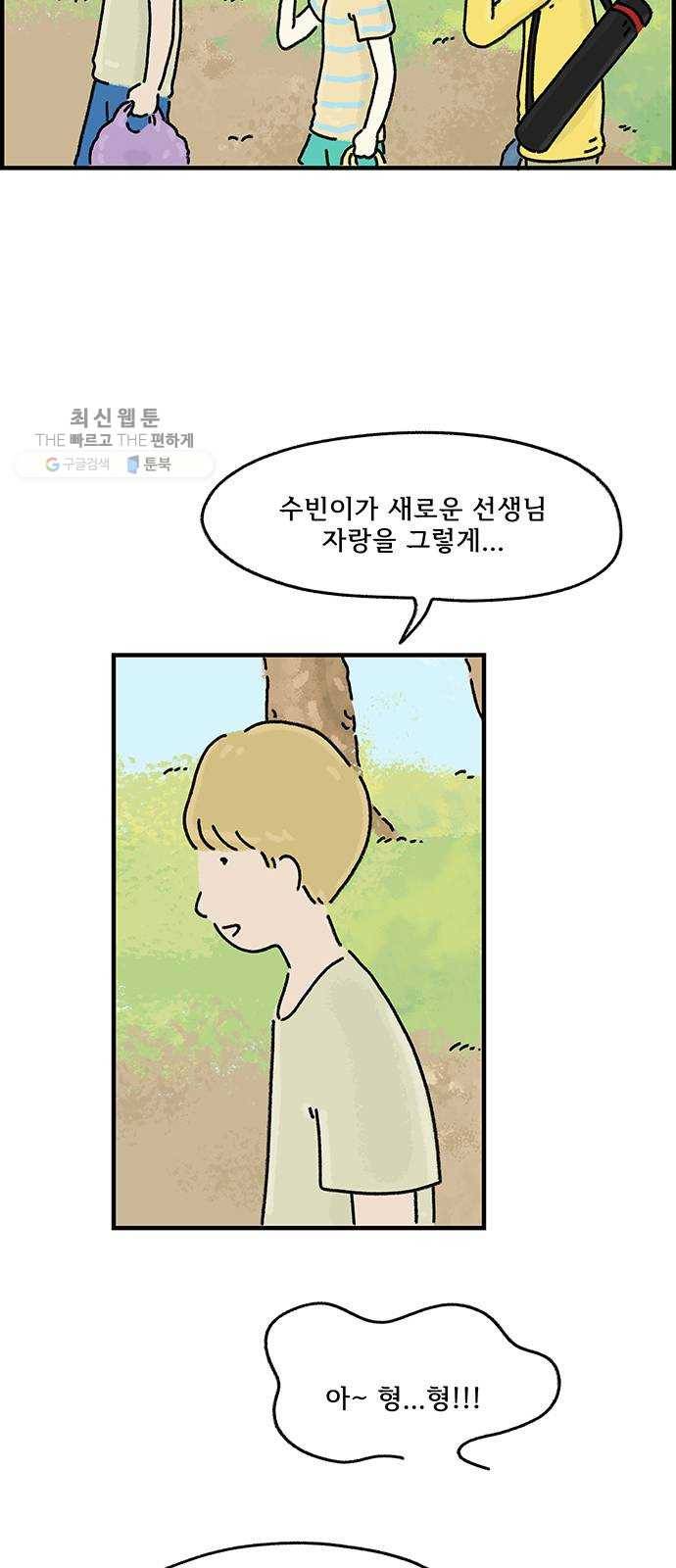 드로잉 레시피 38화 마음을 잇는 길 3