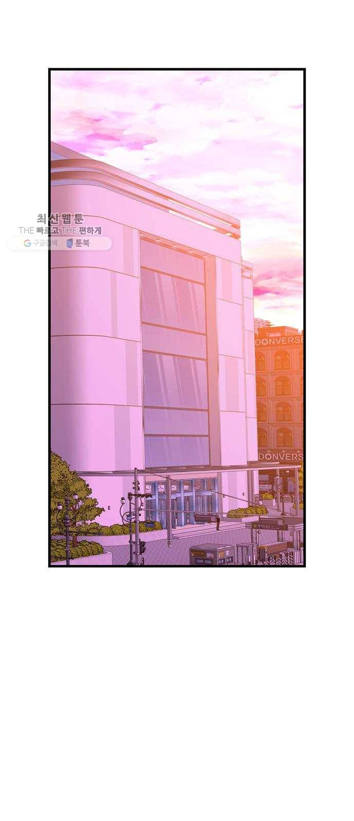 아는 여자애 2부 8화 1