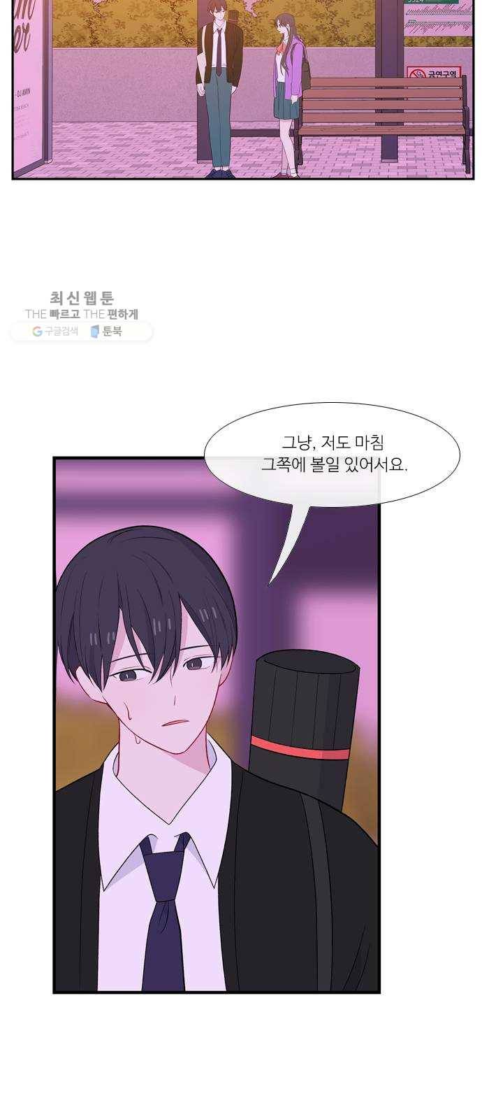 아는 여자애 2부 8화 3
