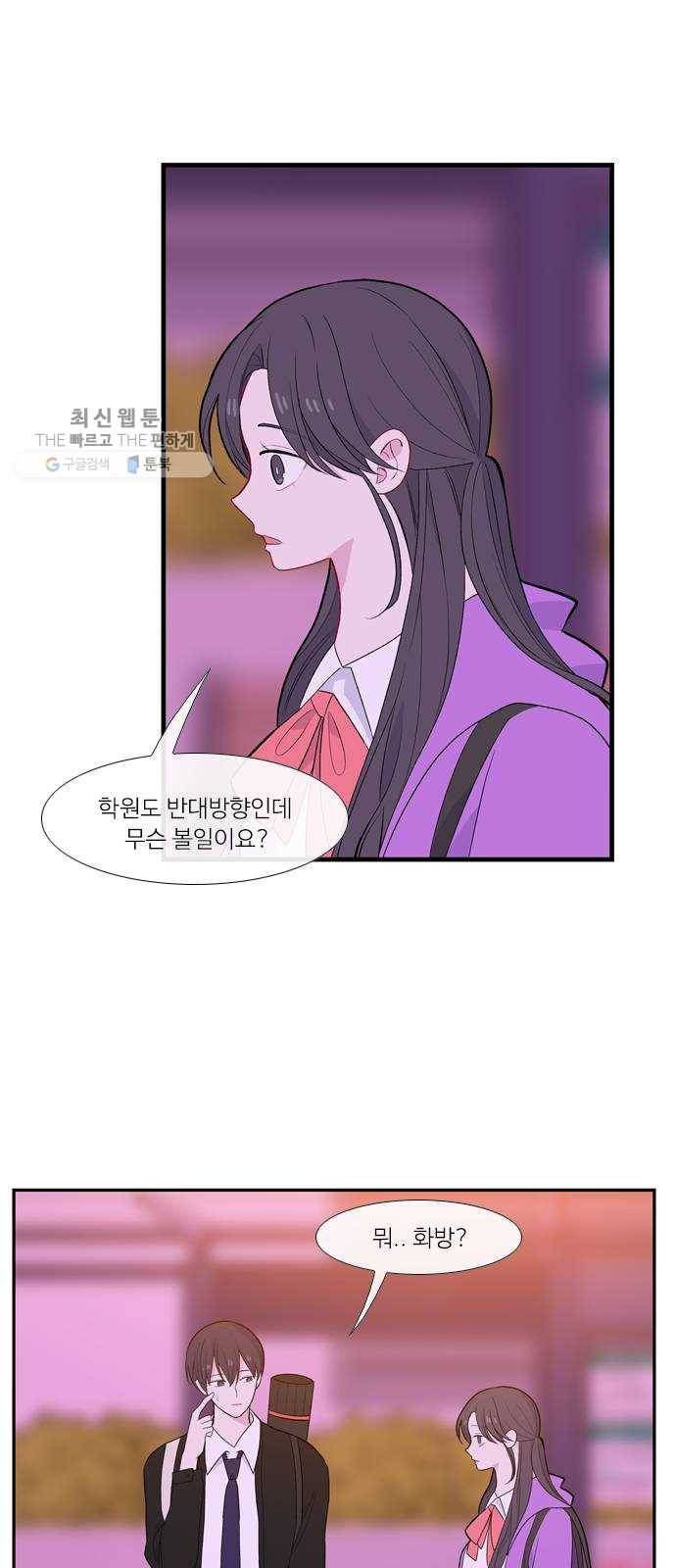 아는 여자애 2부 8화 4