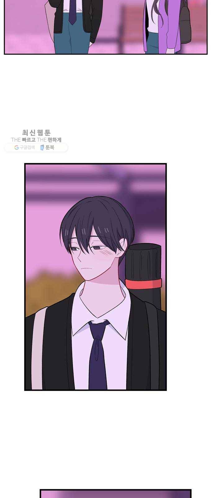 아는 여자애 2부 8화 5
