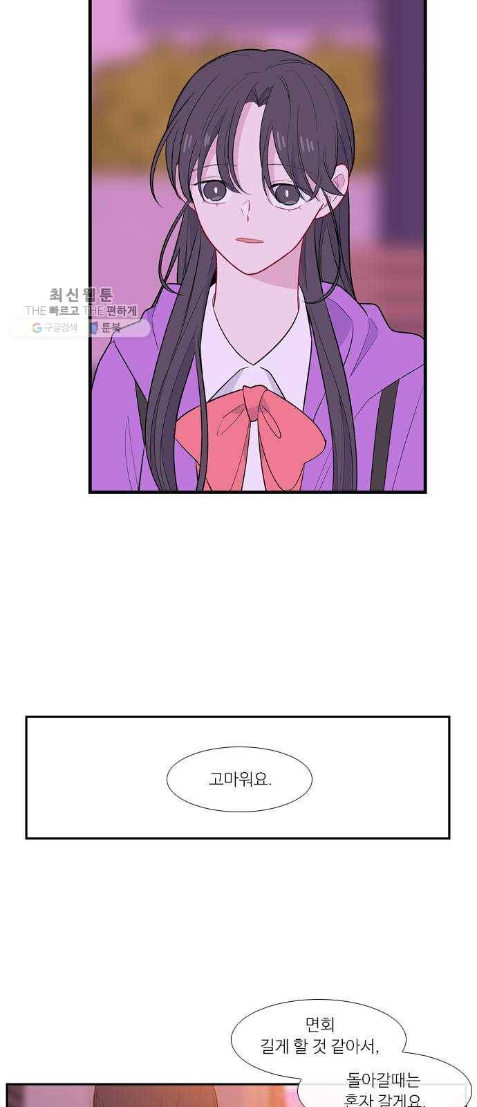 아는 여자애 2부 8화 6