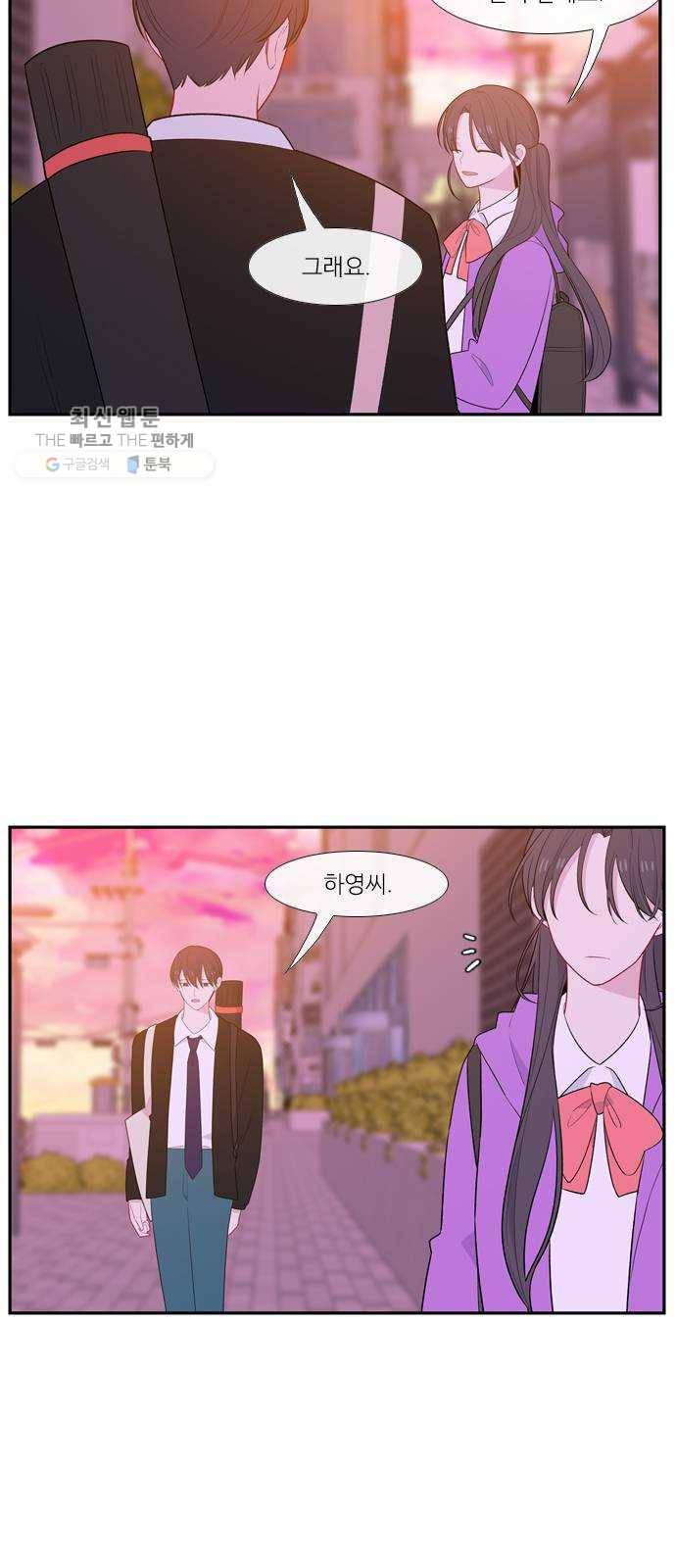 아는 여자애 2부 8화 7