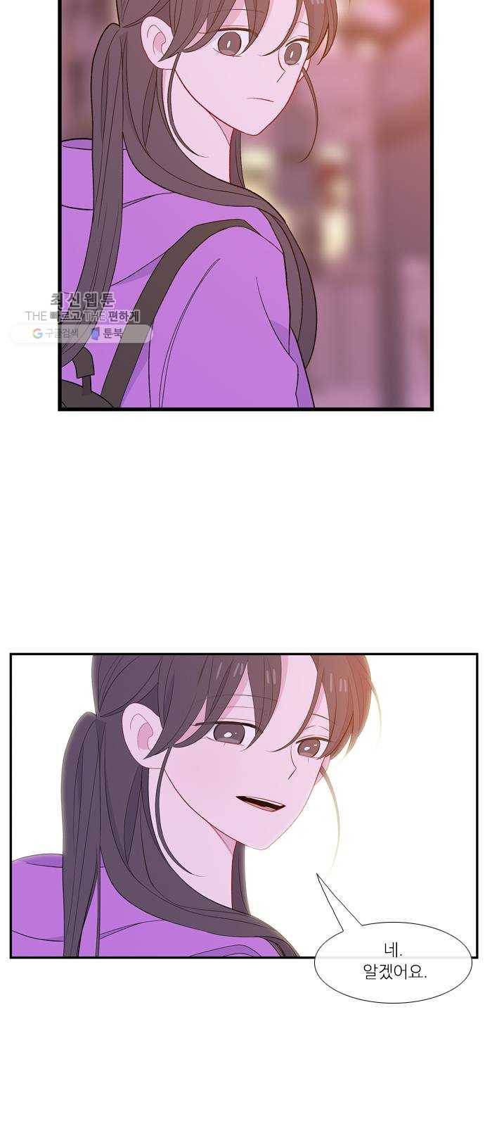 아는 여자애 2부 8화 9