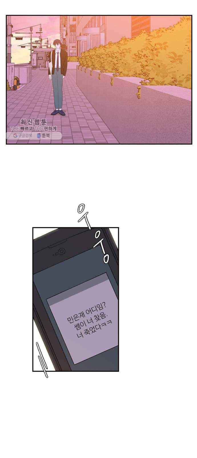 아는 여자애 2부 8화 10