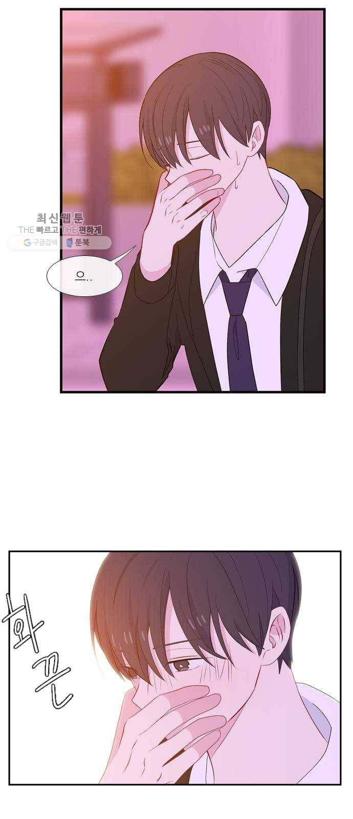 아는 여자애 2부 8화 11
