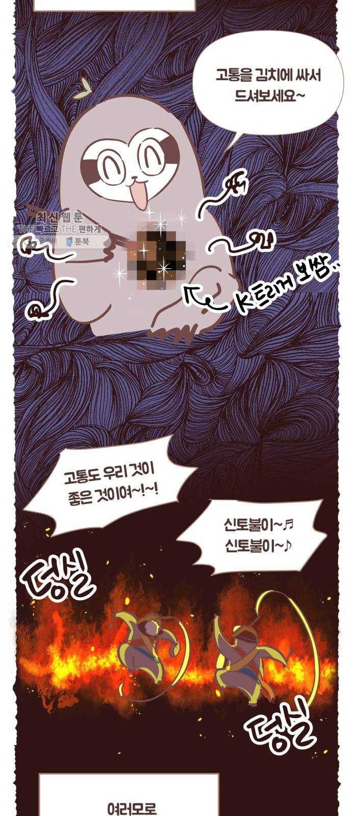 와이키키 뱀파이어 와이키키 뱀파이어 시즌1 후기 겸 휴재특별편 4