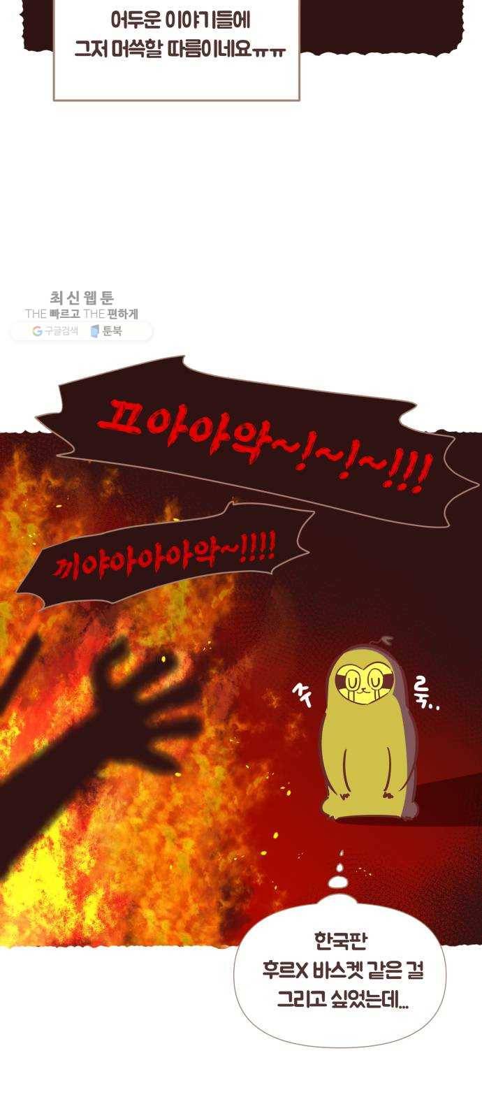 와이키키 뱀파이어 와이키키 뱀파이어 시즌1 후기 겸 휴재특별편 5