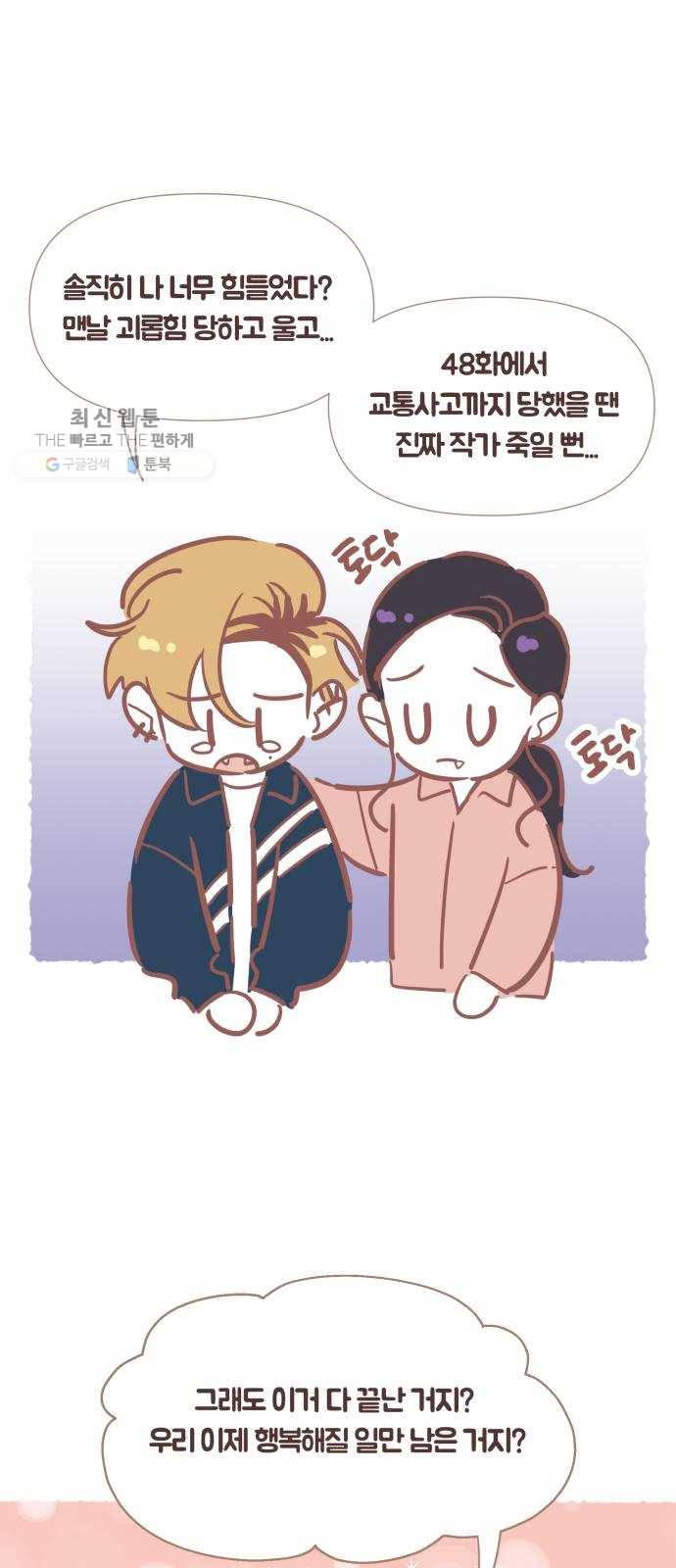 와이키키 뱀파이어 와이키키 뱀파이어 시즌1 후기 겸 휴재특별편 6