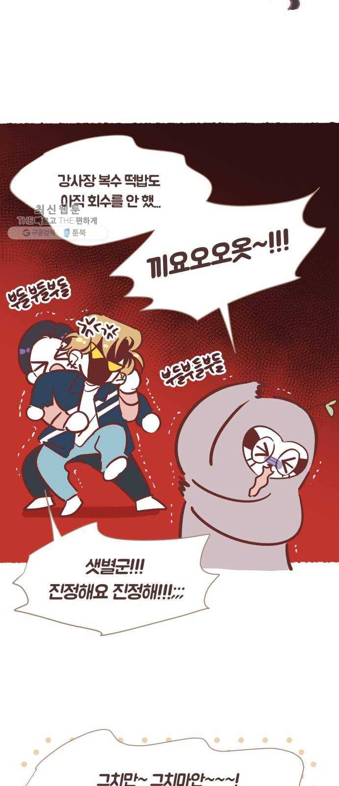 와이키키 뱀파이어 와이키키 뱀파이어 시즌1 후기 겸 휴재특별편 9