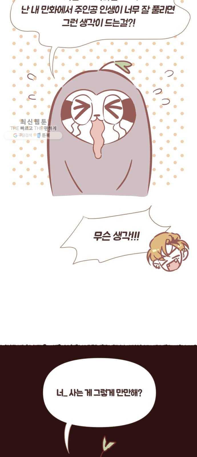 와이키키 뱀파이어 와이키키 뱀파이어 시즌1 후기 겸 휴재특별편 10