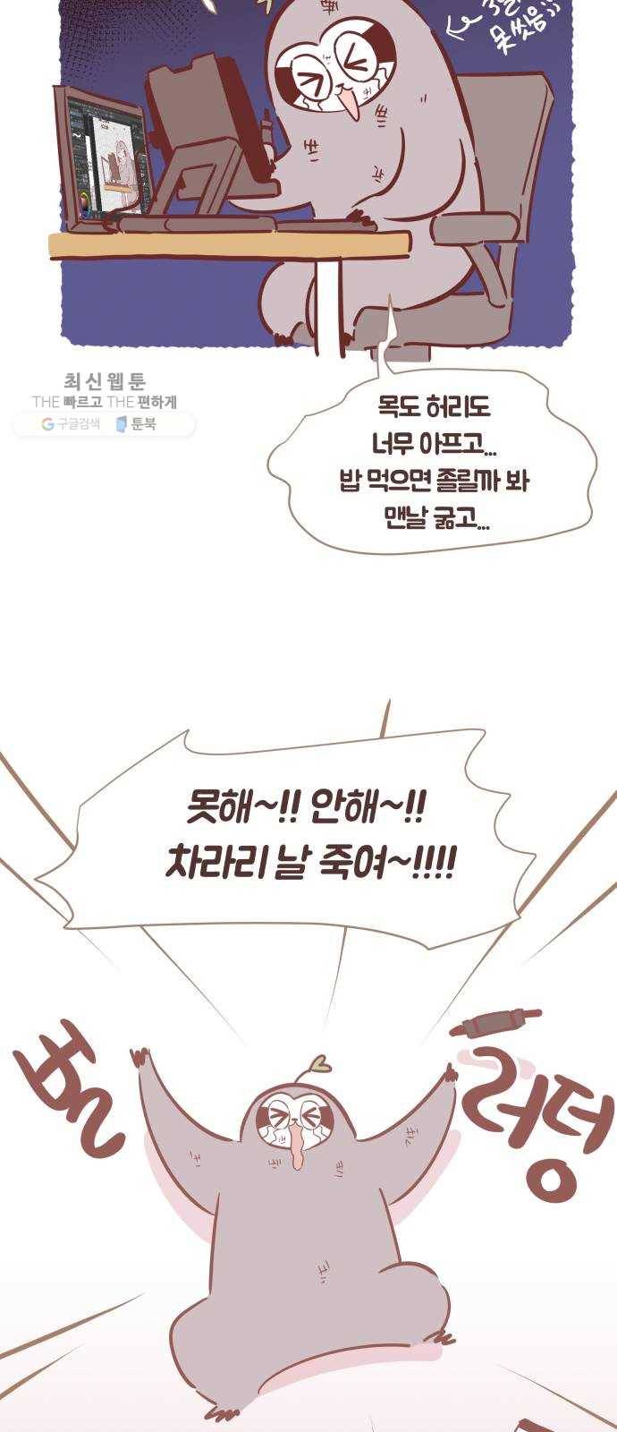 와이키키 뱀파이어 와이키키 뱀파이어 시즌1 후기 겸 휴재특별편 13