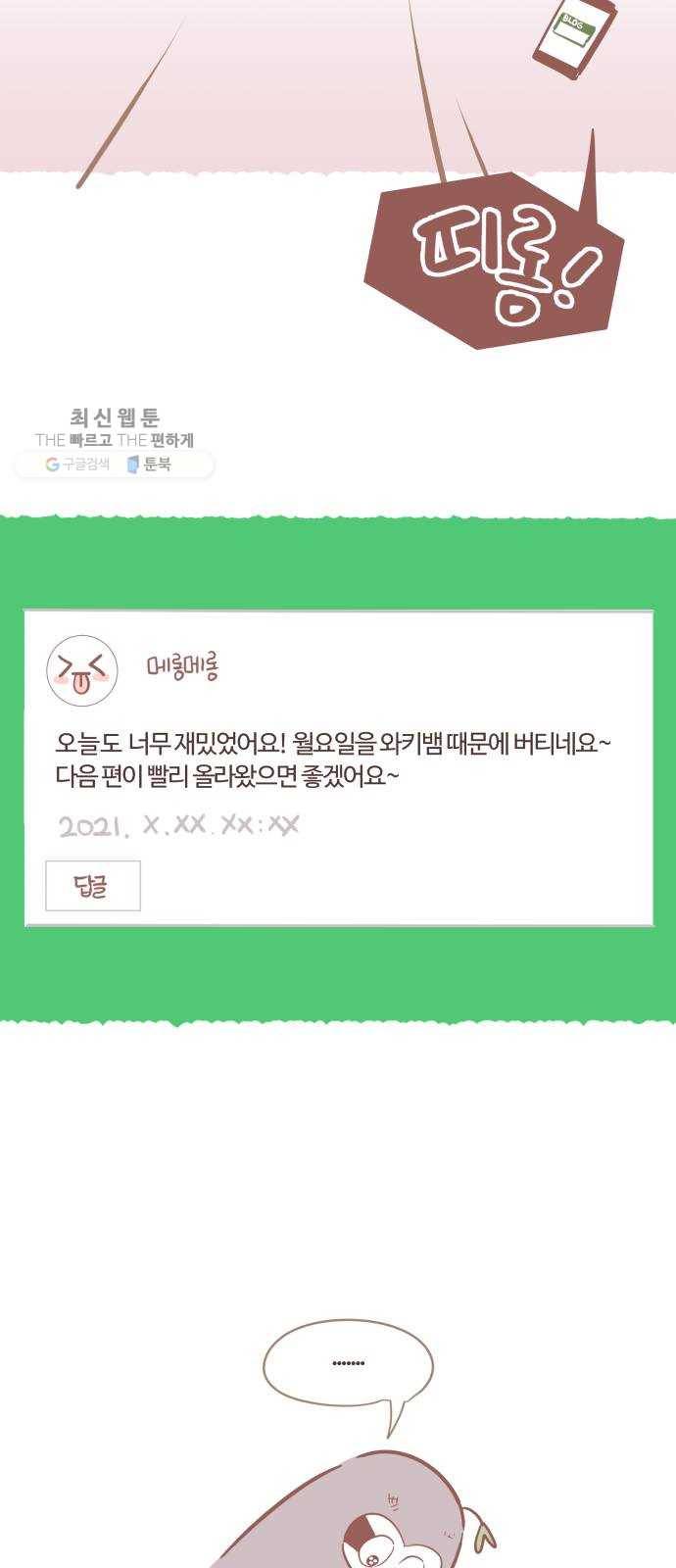와이키키 뱀파이어 와이키키 뱀파이어 시즌1 후기 겸 휴재특별편 14
