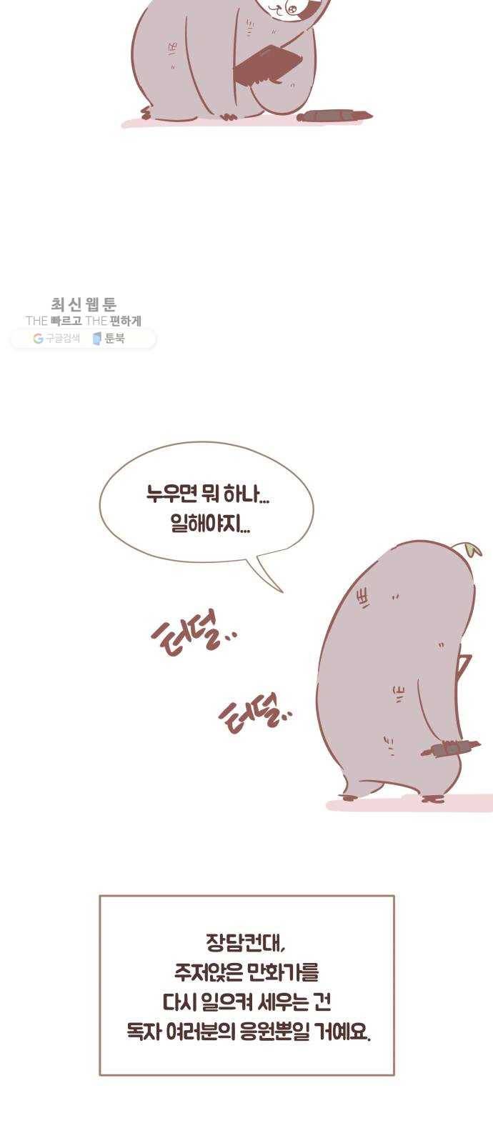 와이키키 뱀파이어 와이키키 뱀파이어 시즌1 후기 겸 휴재특별편 15