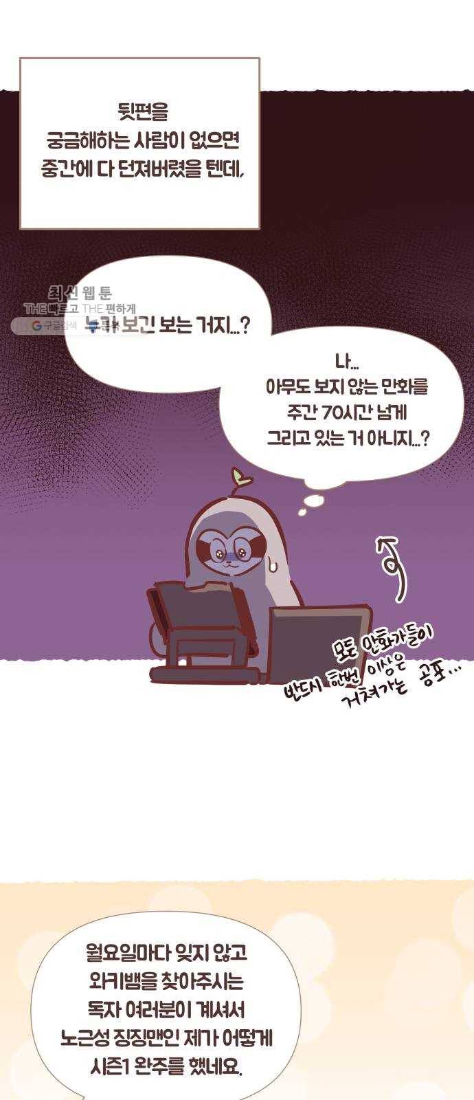 와이키키 뱀파이어 와이키키 뱀파이어 시즌1 후기 겸 휴재특별편 16