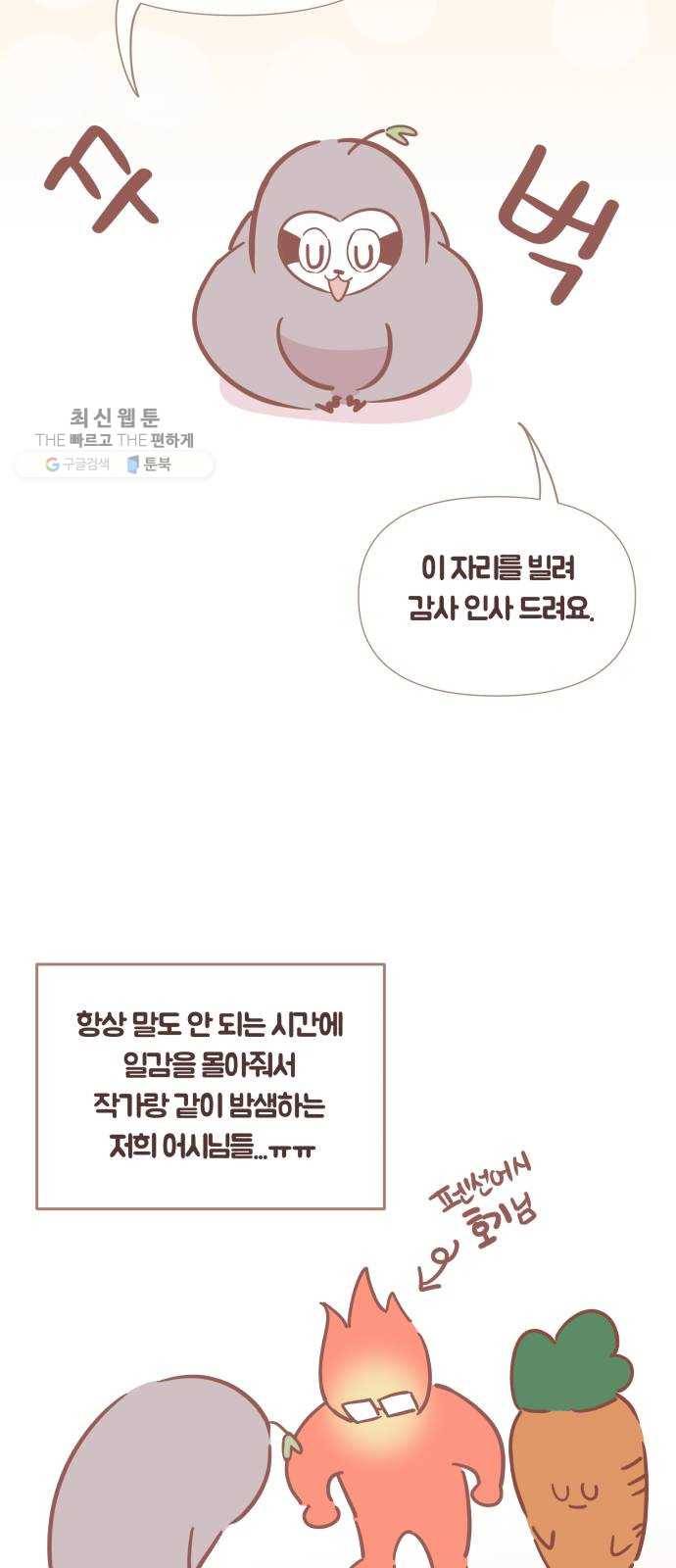 와이키키 뱀파이어 와이키키 뱀파이어 시즌1 후기 겸 휴재특별편 17