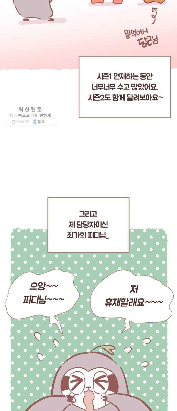 와이키키 뱀파이어 와이키키 뱀파이어 시즌1 후기 겸 휴재특별편 18