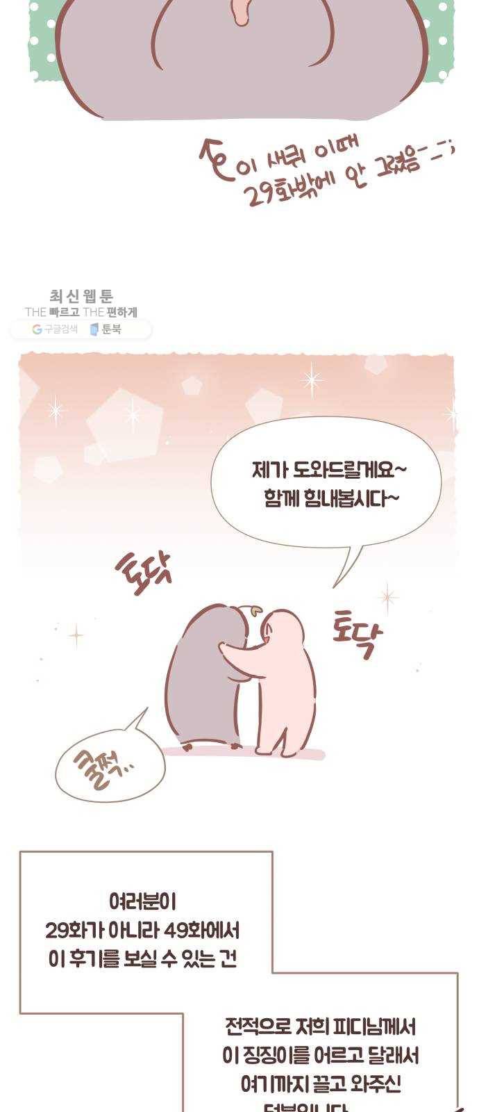 와이키키 뱀파이어 와이키키 뱀파이어 시즌1 후기 겸 휴재특별편 19