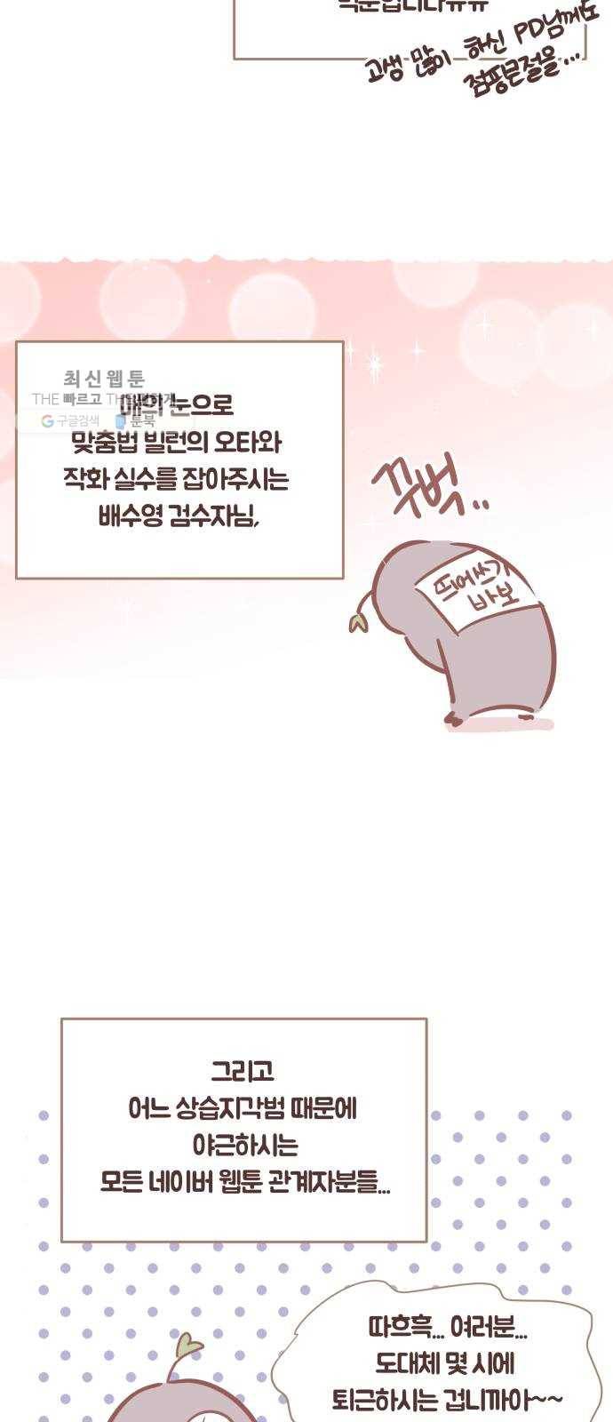 와이키키 뱀파이어 와이키키 뱀파이어 시즌1 후기 겸 휴재특별편 20