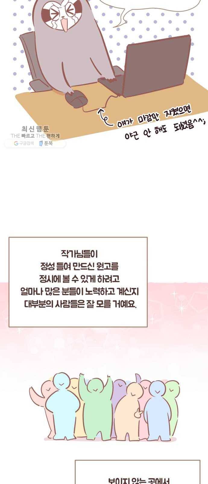 와이키키 뱀파이어 와이키키 뱀파이어 시즌1 후기 겸 휴재특별편 21
