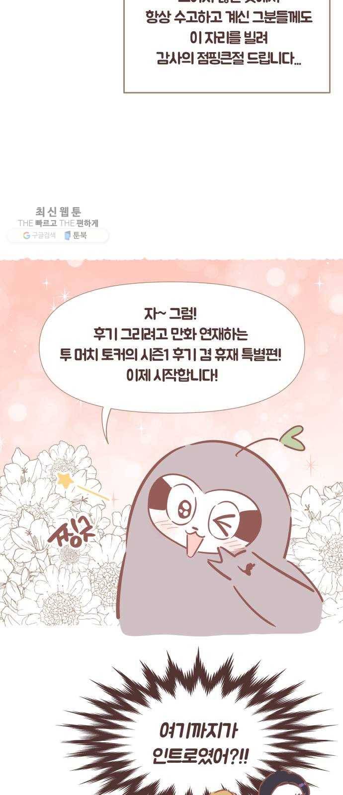와이키키 뱀파이어 와이키키 뱀파이어 시즌1 후기 겸 휴재특별편 22