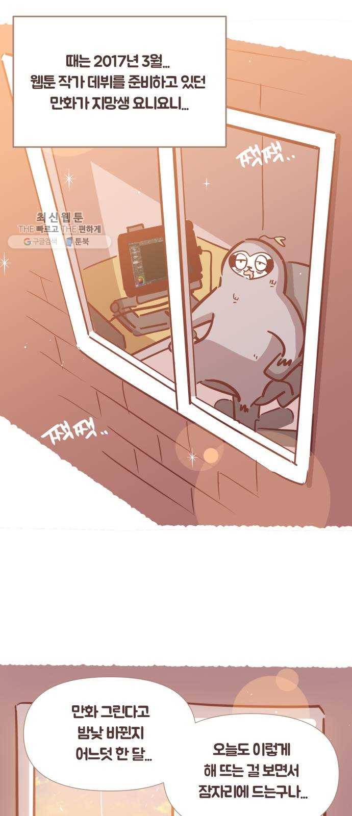 와이키키 뱀파이어 와이키키 뱀파이어 시즌1 후기 겸 휴재특별편 24