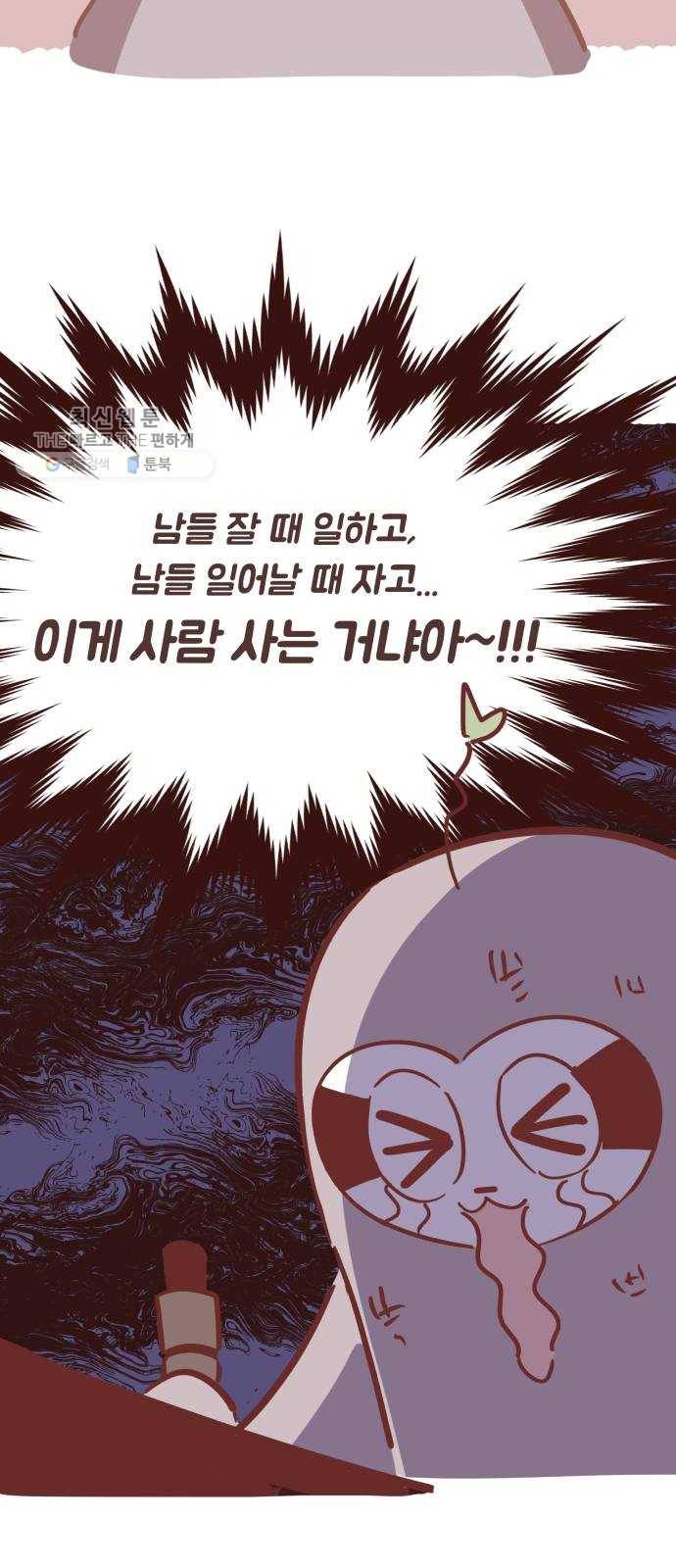 와이키키 뱀파이어 와이키키 뱀파이어 시즌1 후기 겸 휴재특별편 26