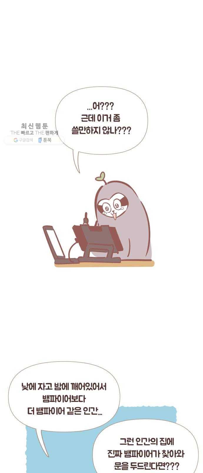 와이키키 뱀파이어 와이키키 뱀파이어 시즌1 후기 겸 휴재특별편 27