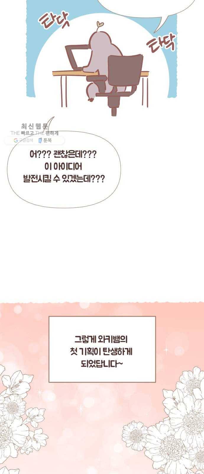 와이키키 뱀파이어 와이키키 뱀파이어 시즌1 후기 겸 휴재특별편 28