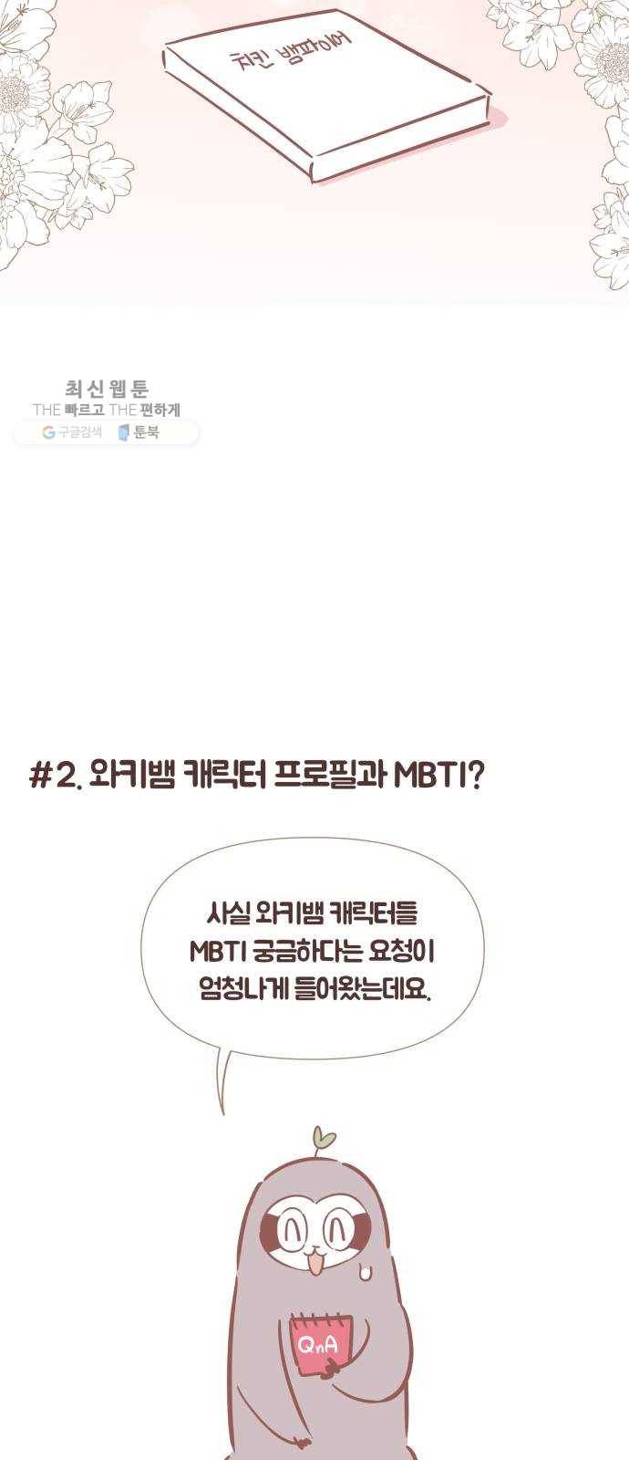 와이키키 뱀파이어 와이키키 뱀파이어 시즌1 후기 겸 휴재특별편 29