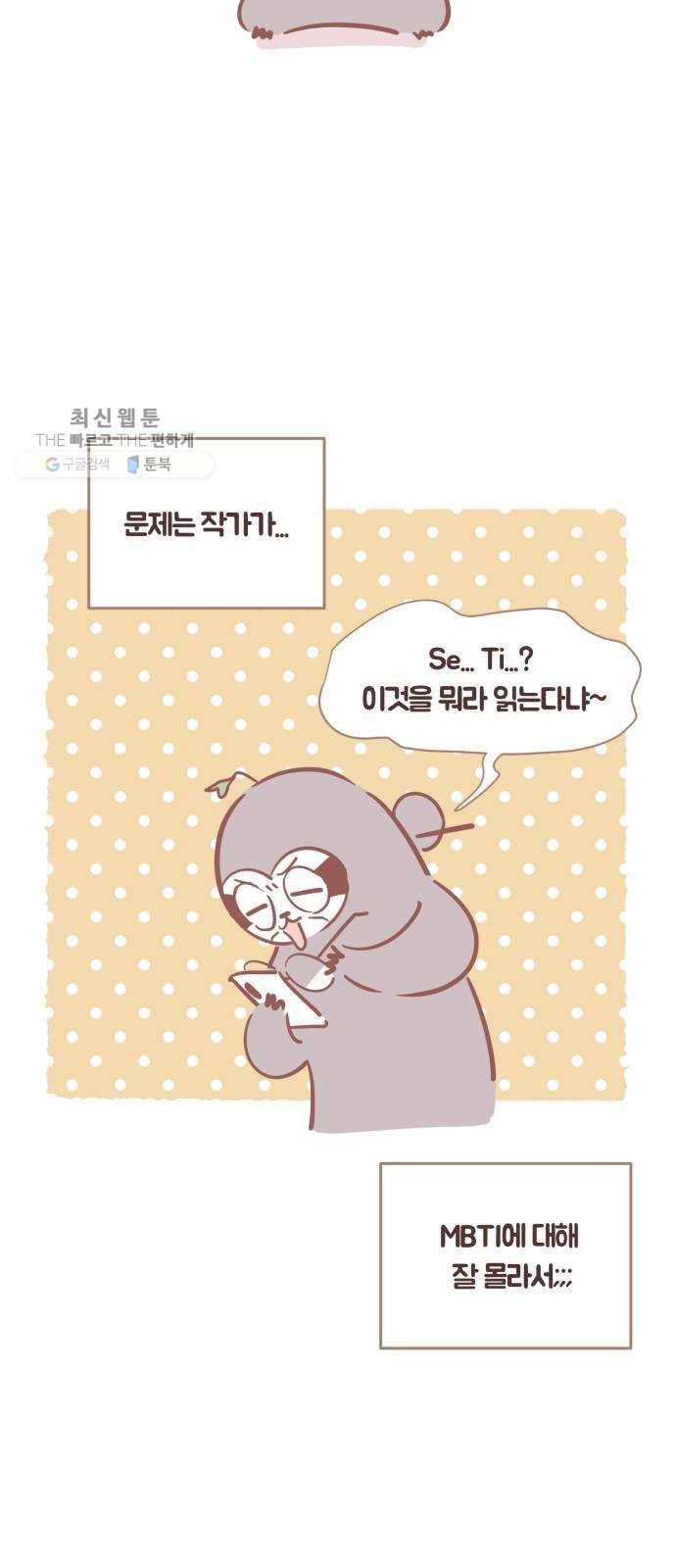 와이키키 뱀파이어 와이키키 뱀파이어 시즌1 후기 겸 휴재특별편 30