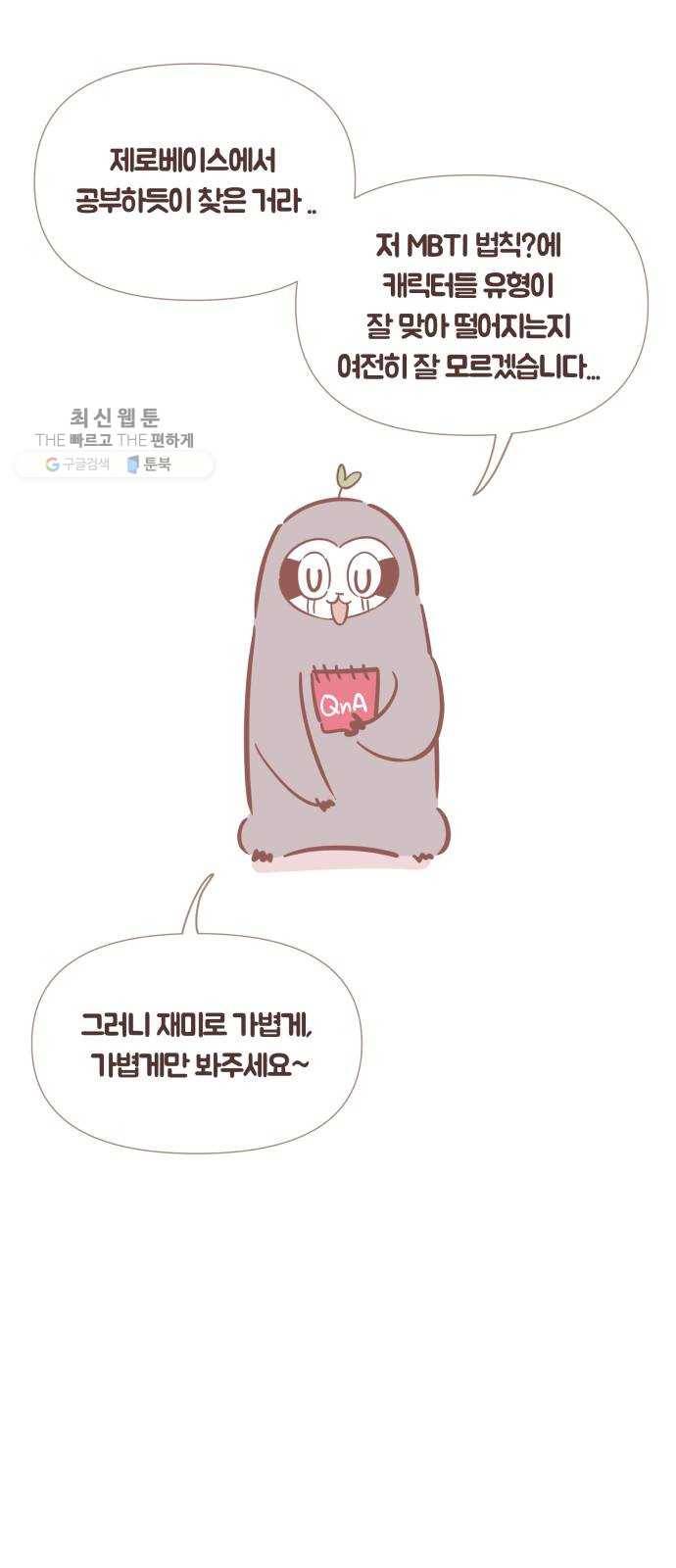 와이키키 뱀파이어 와이키키 뱀파이어 시즌1 후기 겸 휴재특별편 31