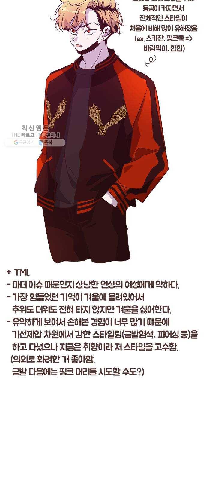 와이키키 뱀파이어 와이키키 뱀파이어 시즌1 후기 겸 휴재특별편 33