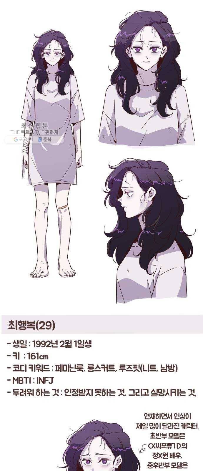 와이키키 뱀파이어 와이키키 뱀파이어 시즌1 후기 겸 휴재특별편 34