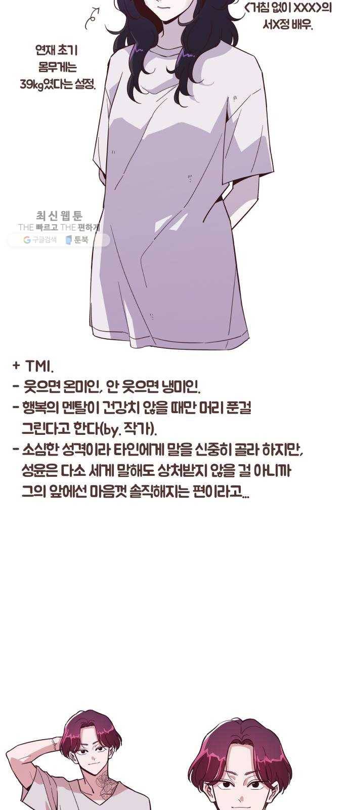 와이키키 뱀파이어 와이키키 뱀파이어 시즌1 후기 겸 휴재특별편 35