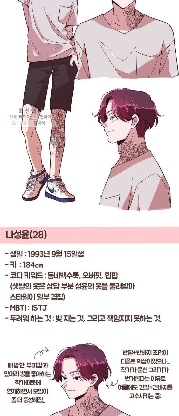 와이키키 뱀파이어 와이키키 뱀파이어 시즌1 후기 겸 휴재특별편 36