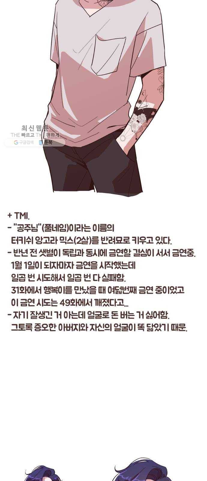 와이키키 뱀파이어 와이키키 뱀파이어 시즌1 후기 겸 휴재특별편 37