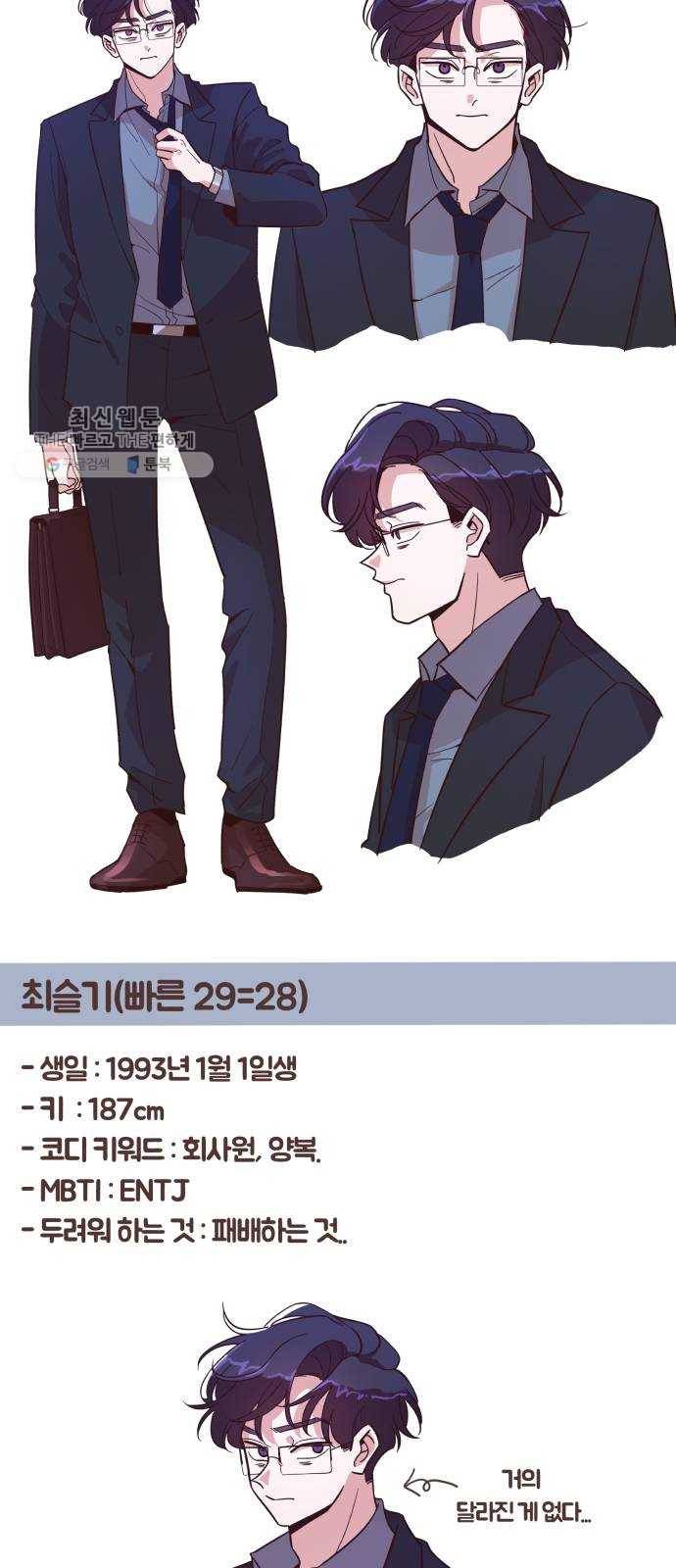 와이키키 뱀파이어 와이키키 뱀파이어 시즌1 후기 겸 휴재특별편 38