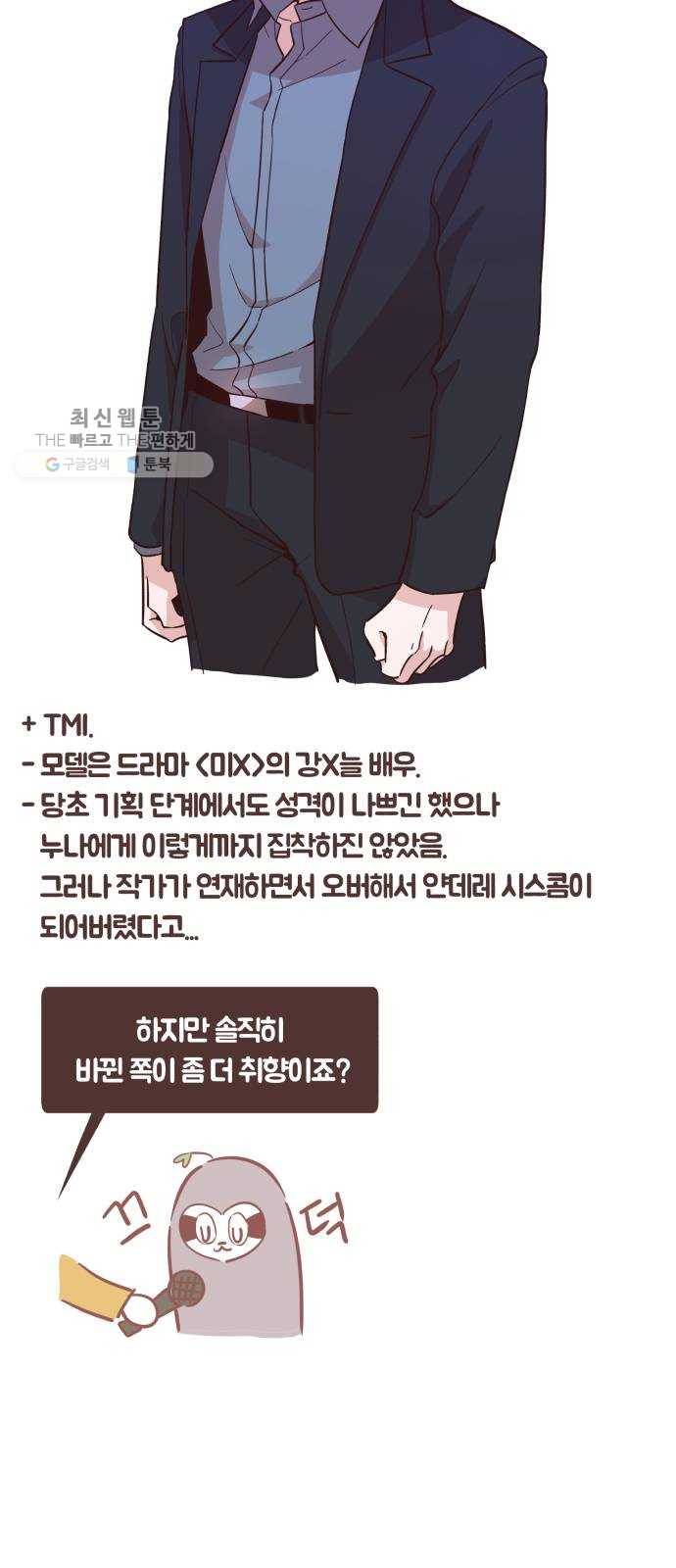 와이키키 뱀파이어 와이키키 뱀파이어 시즌1 후기 겸 휴재특별편 39
