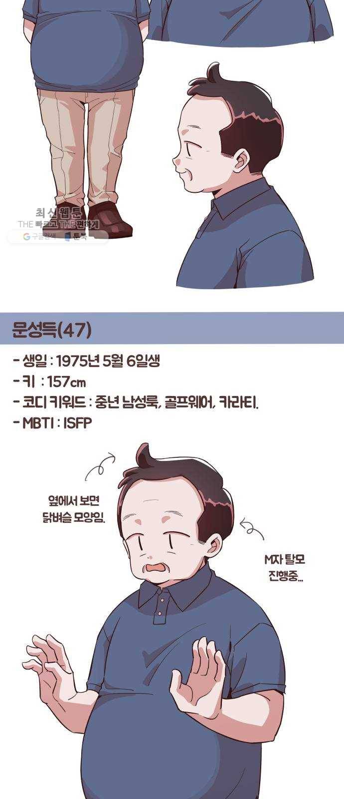 와이키키 뱀파이어 와이키키 뱀파이어 시즌1 후기 겸 휴재특별편 42