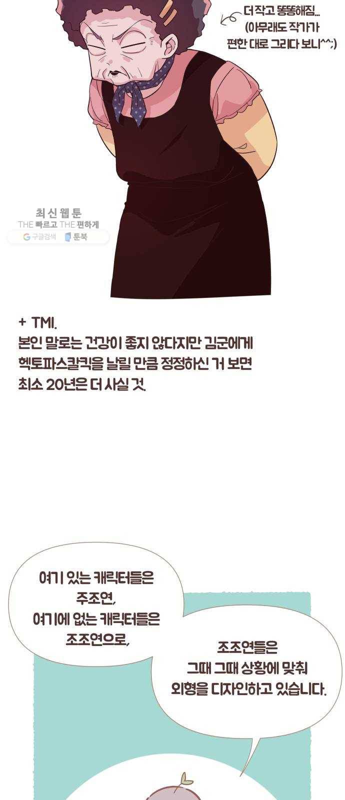와이키키 뱀파이어 와이키키 뱀파이어 시즌1 후기 겸 휴재특별편 46