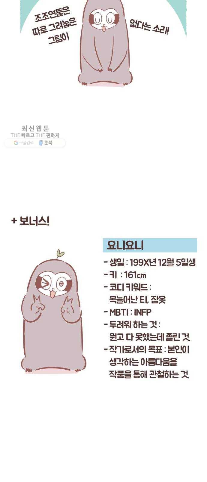 와이키키 뱀파이어 와이키키 뱀파이어 시즌1 후기 겸 휴재특별편 47