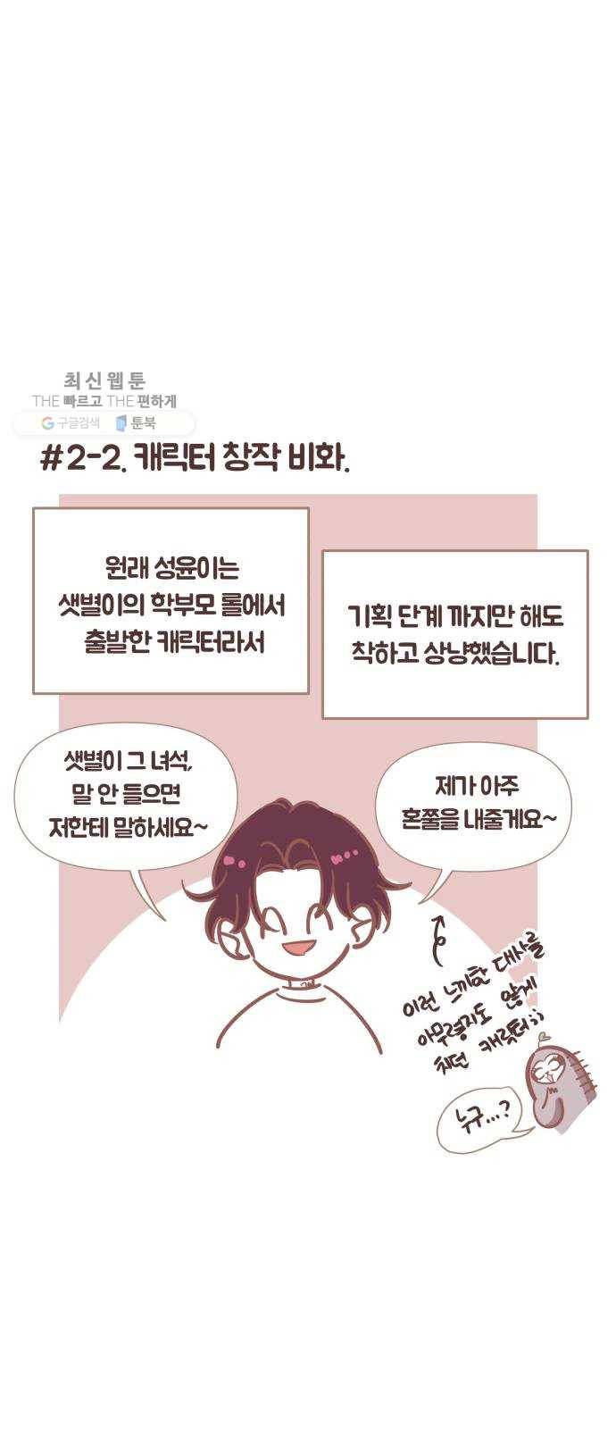 와이키키 뱀파이어 와이키키 뱀파이어 시즌1 후기 겸 휴재특별편 48