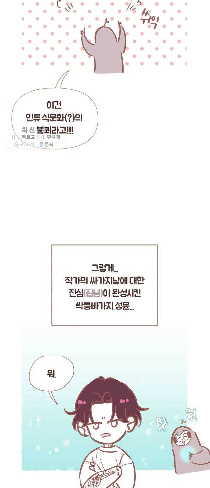 와이키키 뱀파이어 와이키키 뱀파이어 시즌1 후기 겸 휴재특별편 50